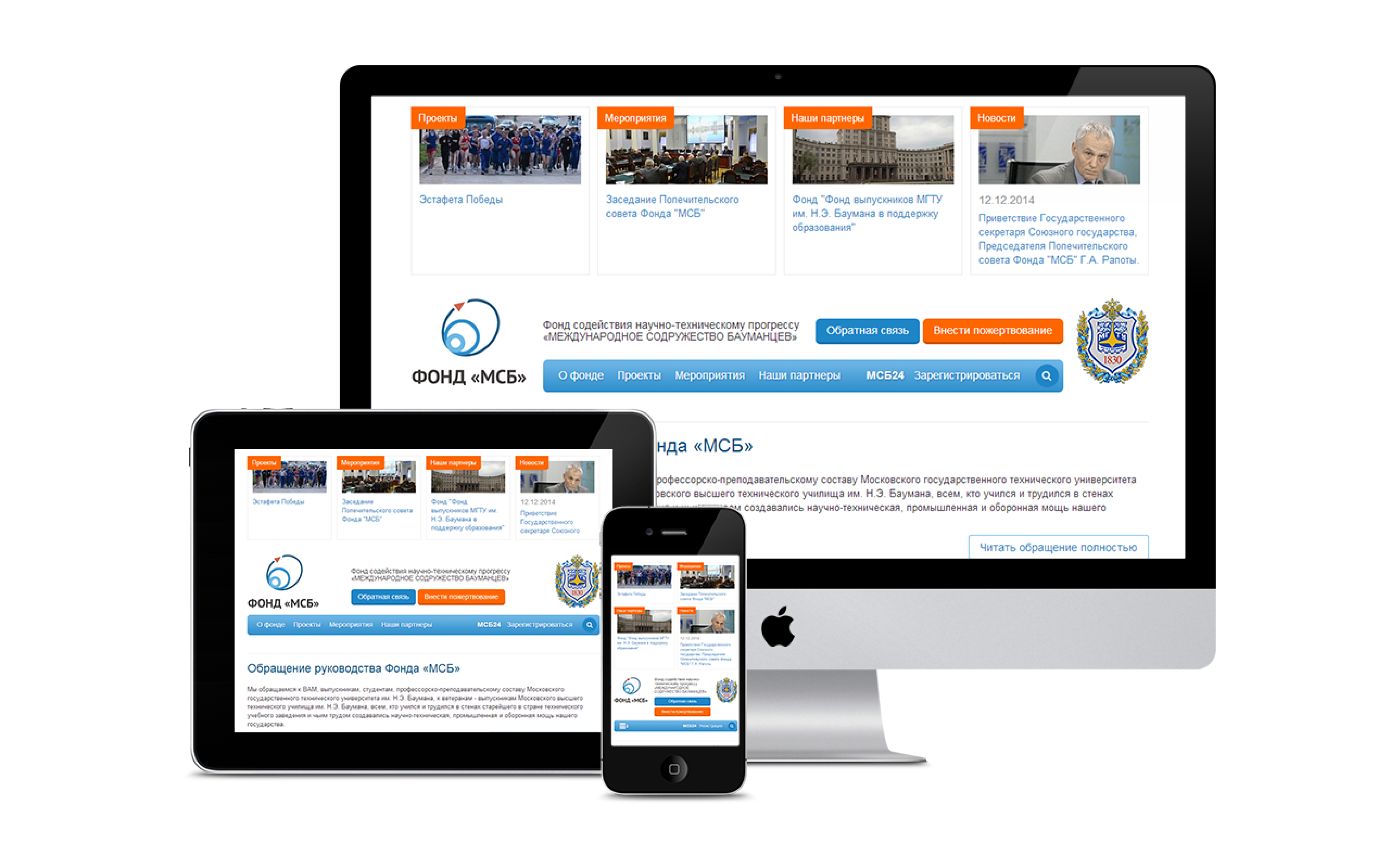 мок бауман.png